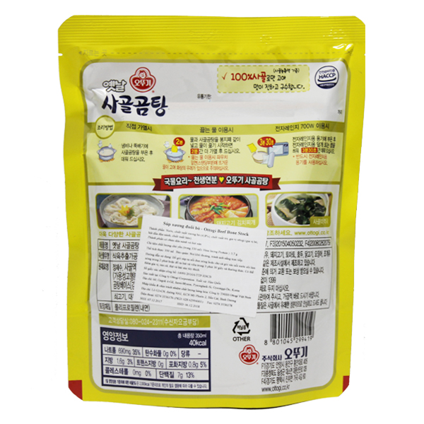 Súp Xương Đuôi Bò Ottogi Gói 350G