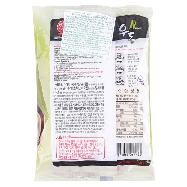 Mì Udon Hanil Food Nguyên Vị Gói 225G