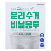 Hộp 100 Túi Rác No Brand 50L