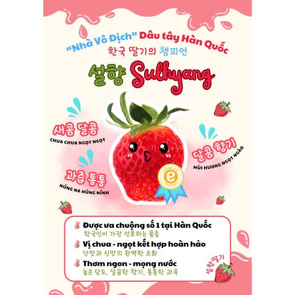 Dâu Hàn Quốc Sulhyang Hộp 330G