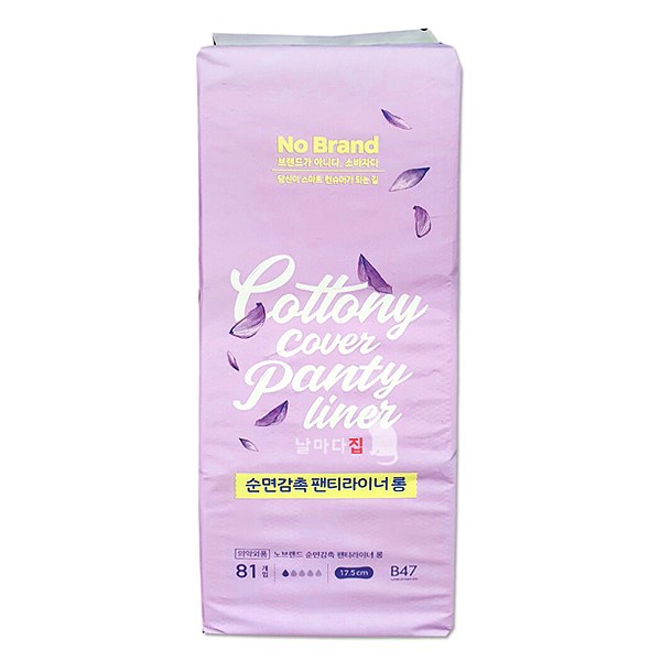 Băng Vệ Sinh Hàng Ngày No Brand 17.5Cm 81 Miếng
