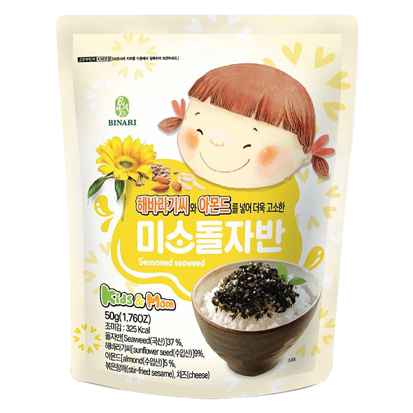 Rong Biển Binari Em Bé Cười Hướng Dương và Hạnh Nhân 50G