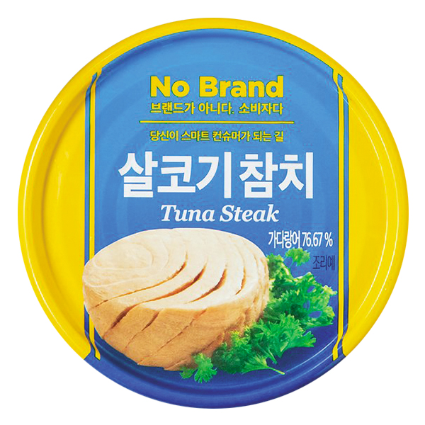 Cá Ngừ Đóng Hộp No Brand Không Cay 150G